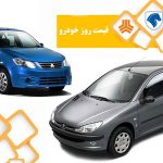 حرکت خلاف جهت ۲۰۶ در بازار + لیست قیمت خودروهای ایرانی و خارجی