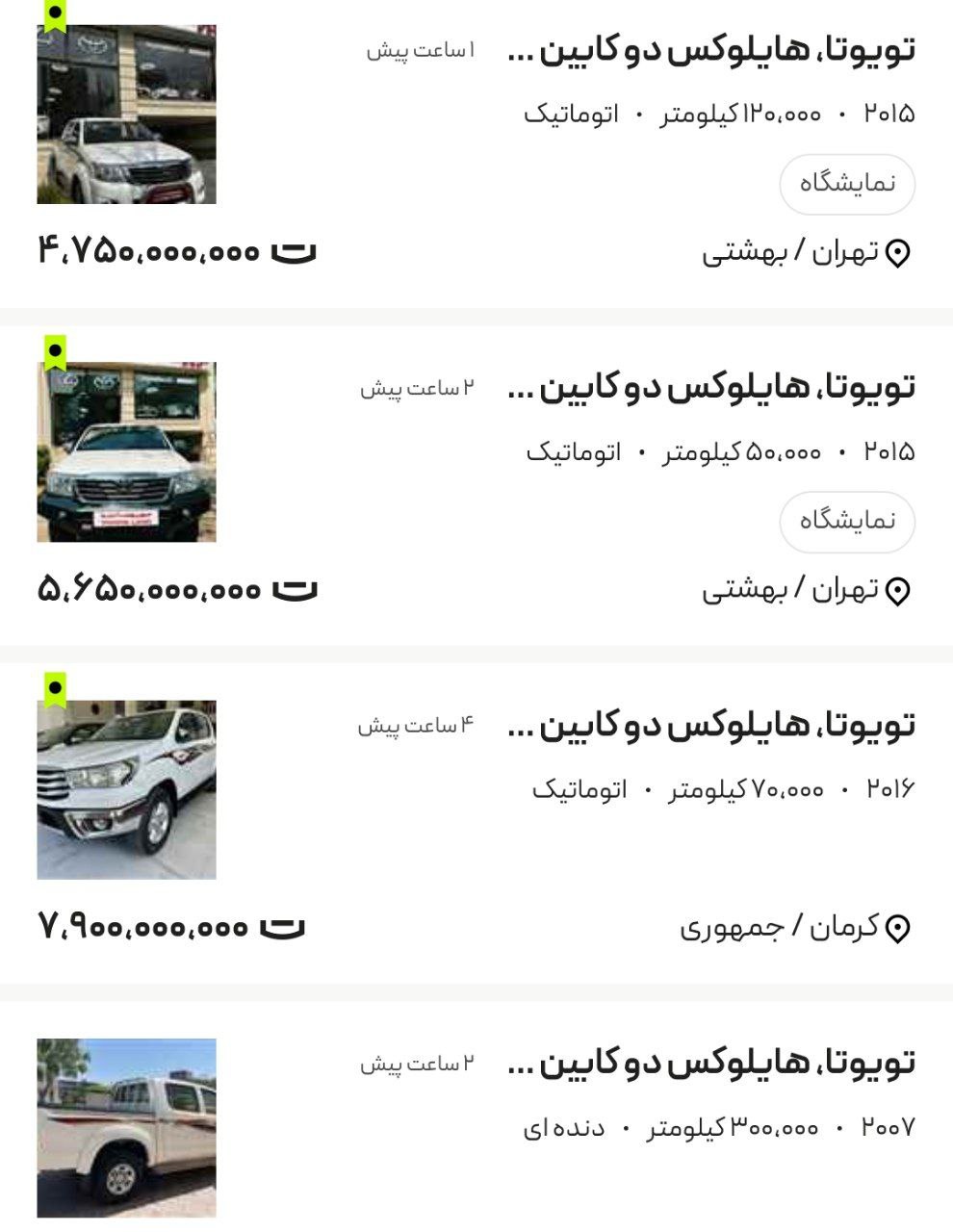 دارنده این خودرو می‌تواند ۸۰۰ متر مسکن در تهران بخرد!